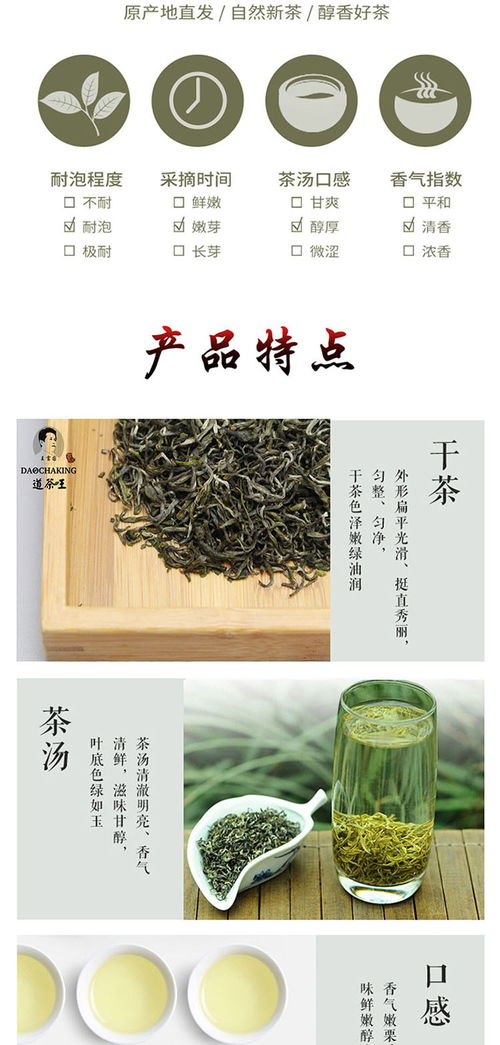 道茶王武當(dāng)?shù)啦璧撟植杈G茶茶葉新茶春茶湖北丹江口特產(chǎn)100g 袋