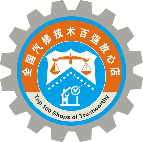 技術(shù)無界 服務未來——2018中國汽車維修技術(shù)服務年會盛大舉辦